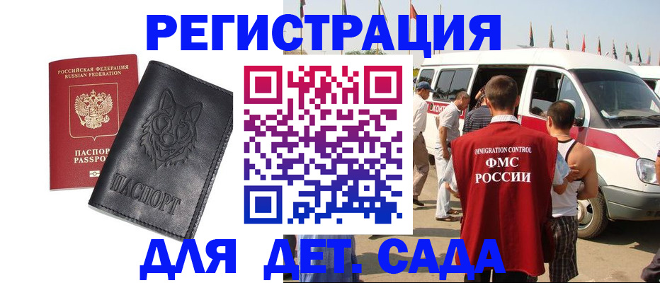 прописка для кредита в Видном