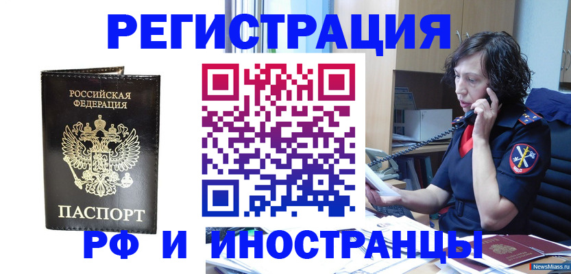 временная регистрация собственник в Видном