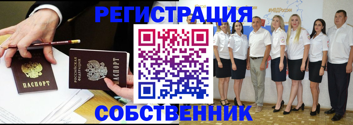 временная регистрация недорого в Видном