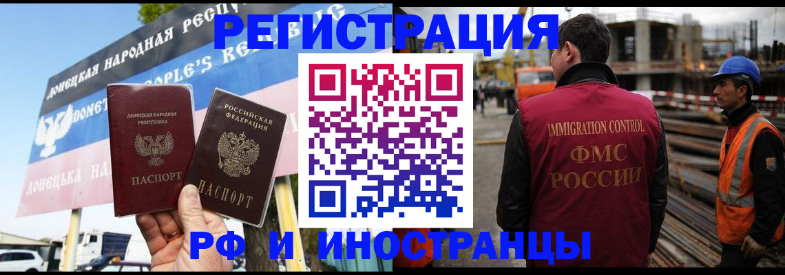 где прописаться в Видном