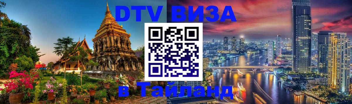 Сколько стоит DTV виза — актуальные цены, оформление даже без документов - 10.12.2025 